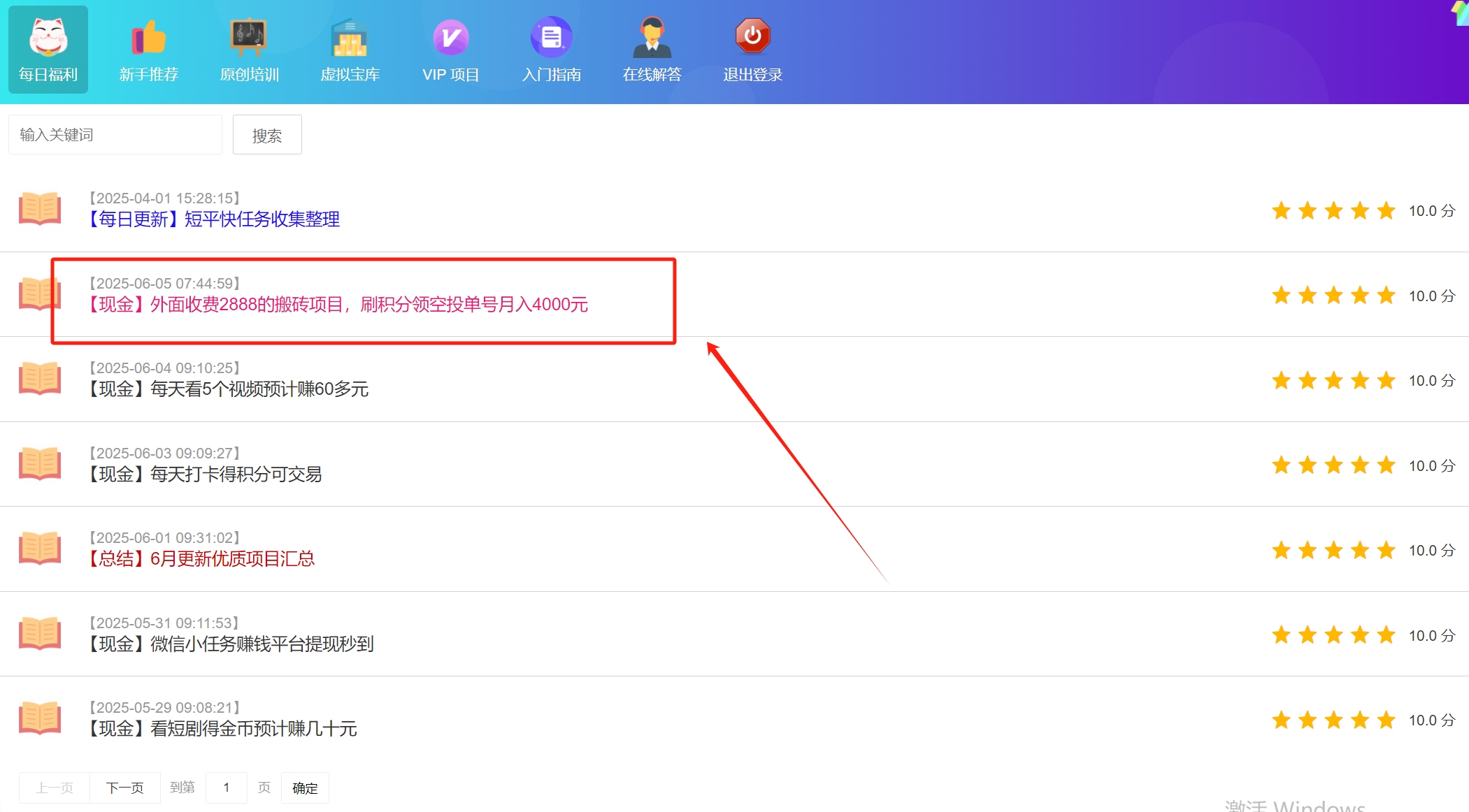 水华社【现金】刷积分领空投单号月入4000元