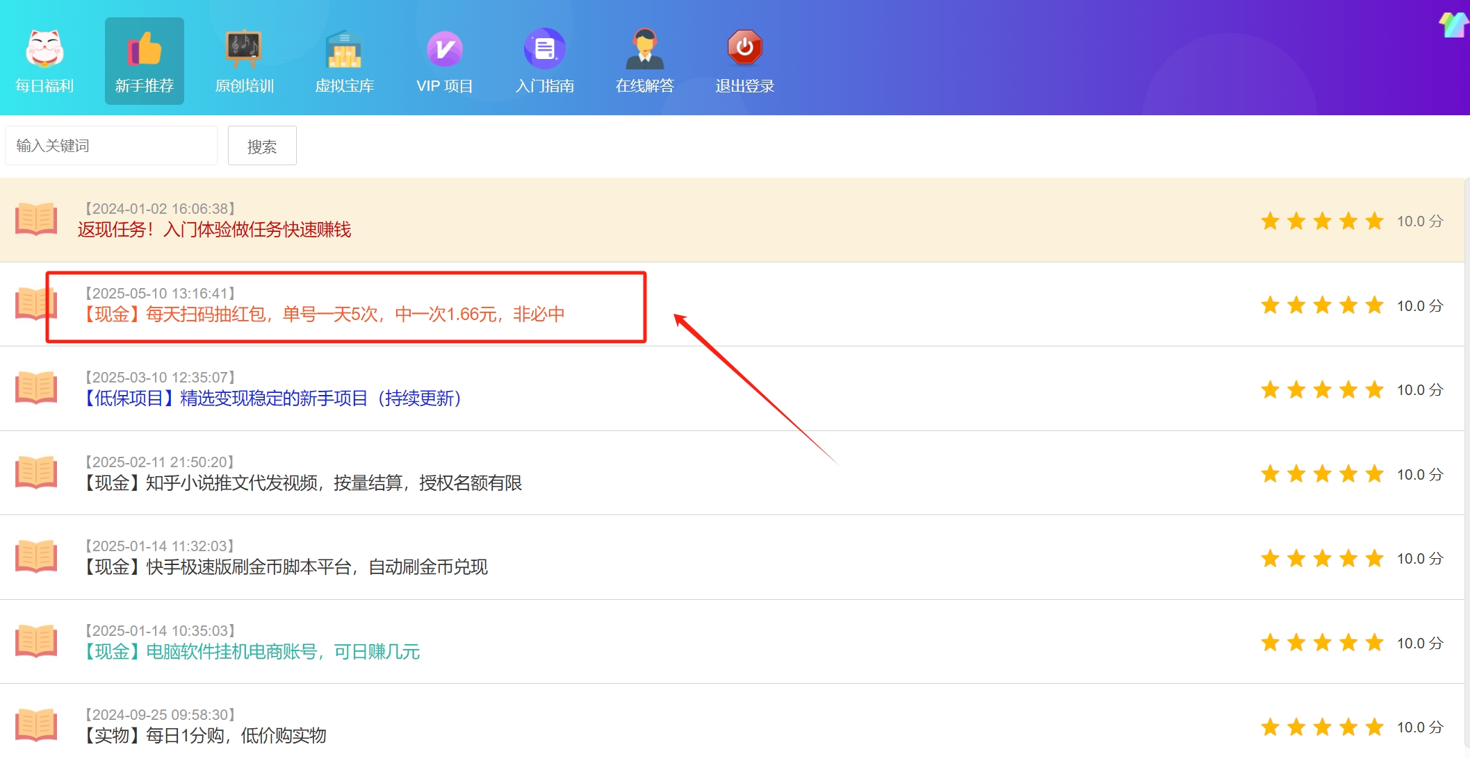 水华社【现金】每天扫码领红包