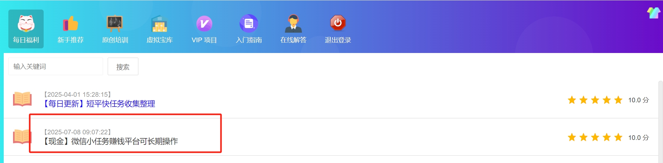 水华社【现金】微信小任务赚钱平台可长期操作