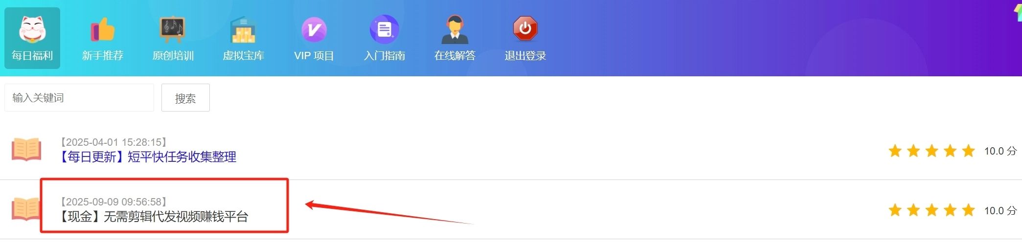 水华社【每日福利】无需剪辑代发视频赚钱平台