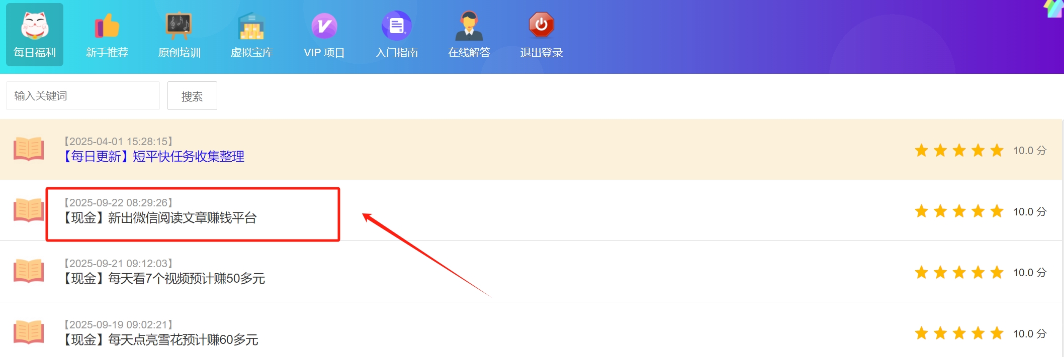 水华社【现金】新出微信公众号阅读赚钱平台