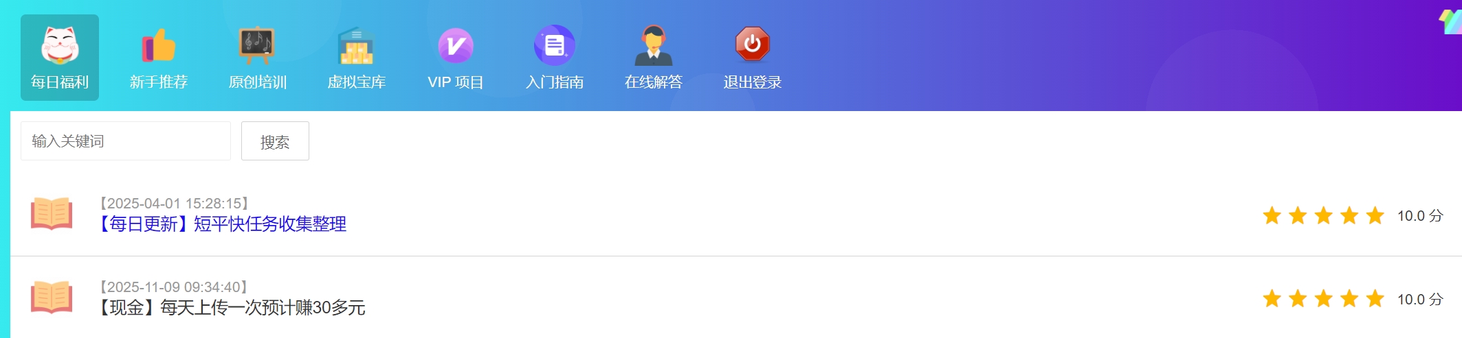 水华社【每日福利】每天上传一次预计赚30元