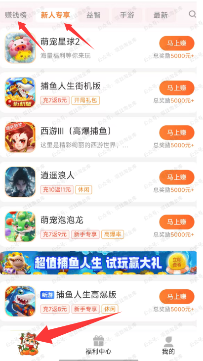 水华社【每日福利】简单小游戏满1元提现