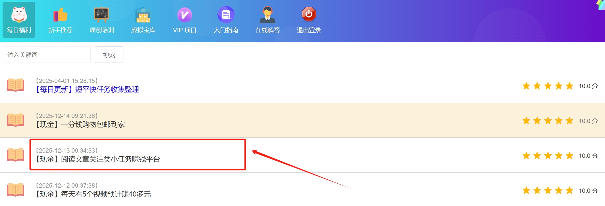 水华社【每日福利】阅读文章关注类小任务赚钱平台
